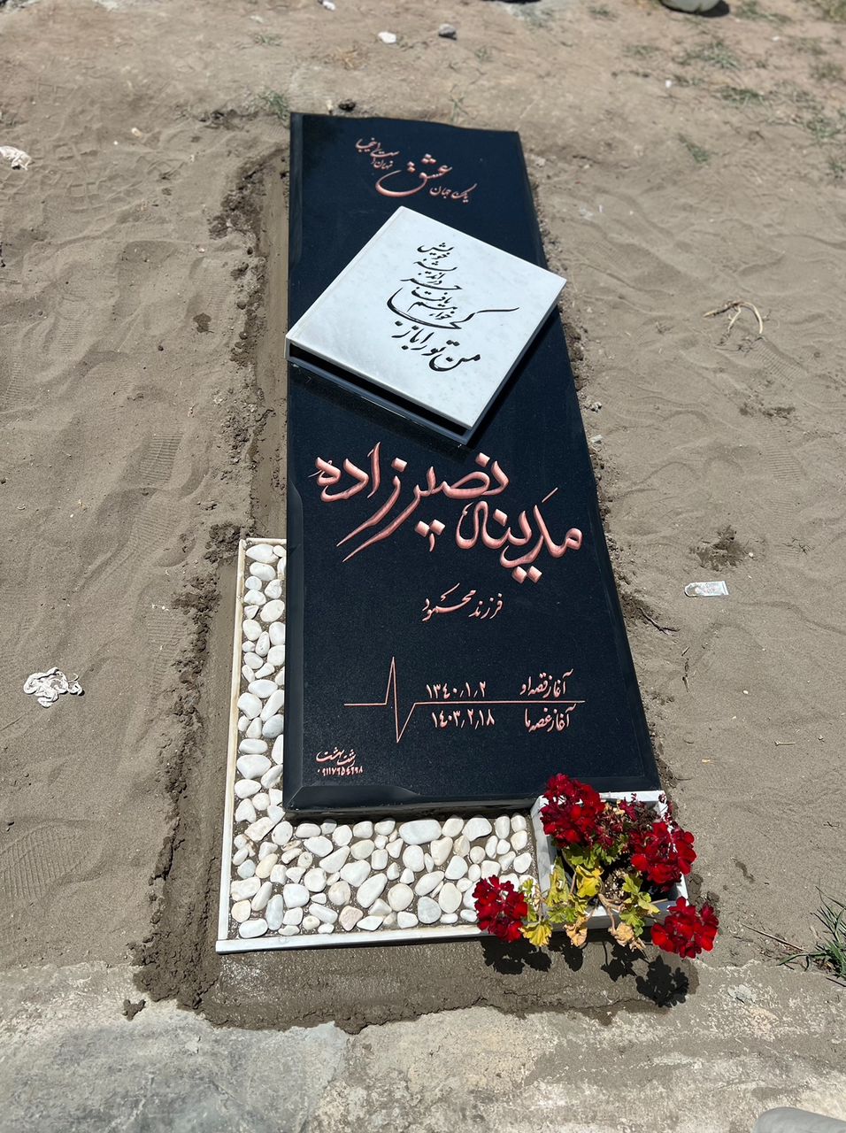 استحکام سنگ مزار